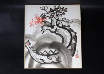 ●○クリフトン?カーフ Clifton Karfu　色紙○●