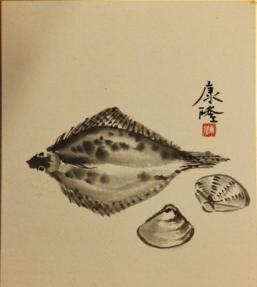 『筒井康隆 直筆サイン・絵入り色紙 筒井康隆全集 当選品』　