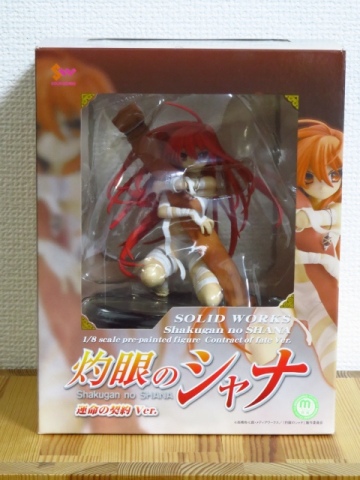 【未開封/正規品】シャナ 運命の契約ver. トイズワークス 灼眼のシャナ 1/8フィギュア ソリッドワークス