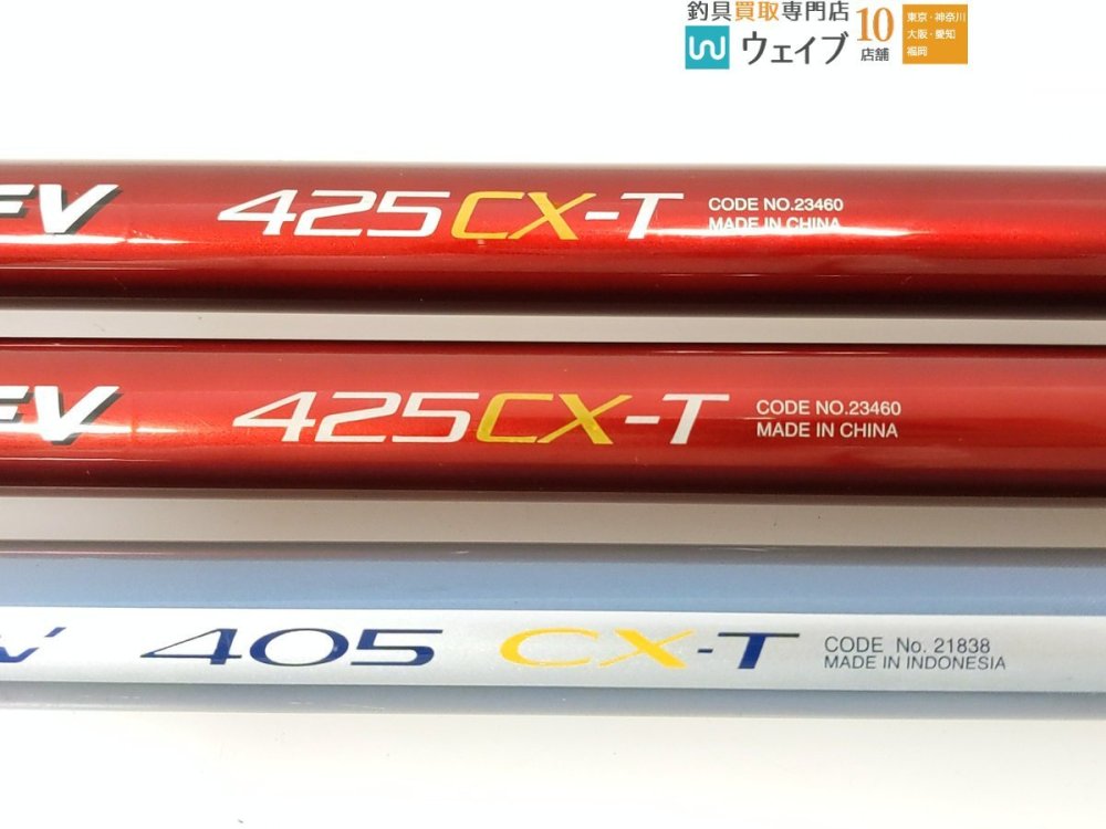 シマノ サーフリーダー FV 425CX-T、サーフリーダー EV 405CX-T 計3本 ※注有 投げ竿 中古