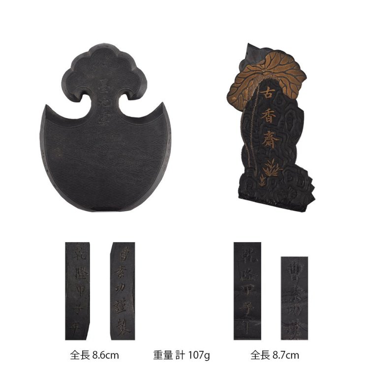 【夢工房】文房四宝 中国 唐?墨 古墨 「乾隆?甲子年」「 曹素功 勤製 」墨 二種「 古香斎 」「 墨池雲 」 EE-029