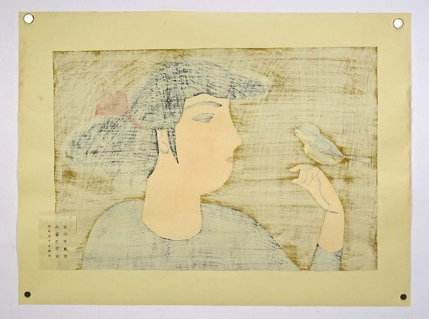 緑屋t■ 大判 木版画　版画家 前川千帆 作　『山雀と少女』　昭和?三十年制作　bnim/2-094/19-3#80