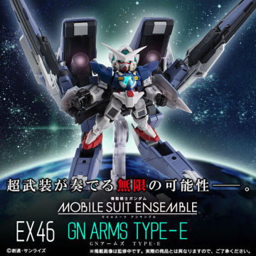 EX46_BANDAI_プレミアムバンダイ_機動戦士ガンダム_MOBIL SUIT ENSEMBLE_モビルスーツアンサンブル_GNアームズ TYPE-E_未組立伝票跡跡無し