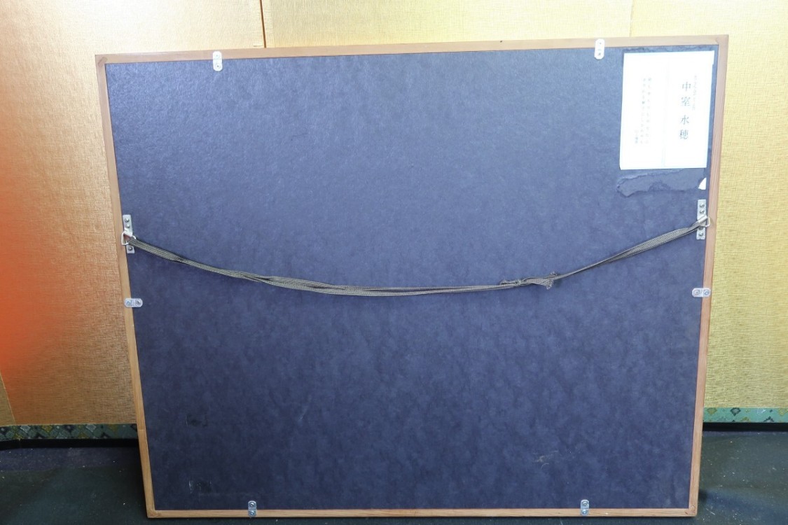 【真作?】中室水穂「しらがねの・・」山上憶良　額装/［ｙ8736-04］中国拓本紙硯古本古書和書和本漢籍掛軸模写書画骨董