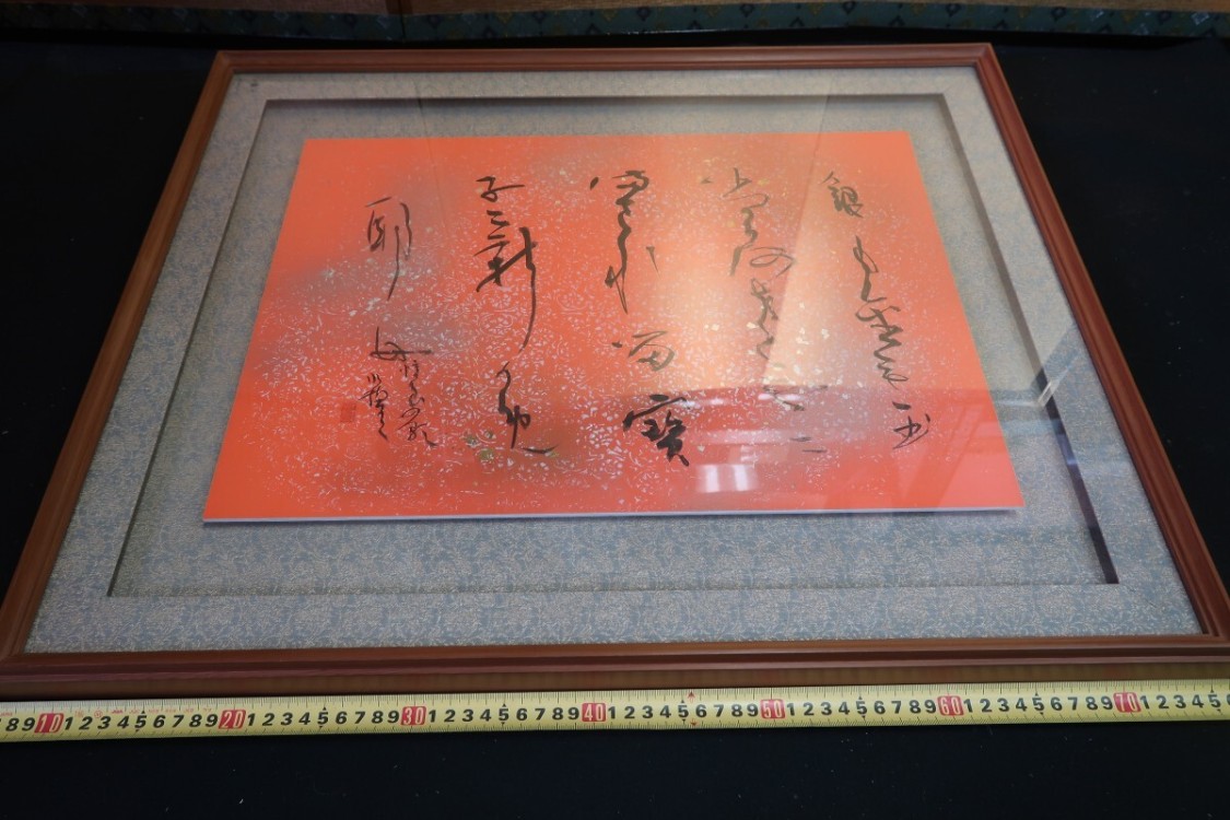 【真作?】中室水穂「しらがねの・・」山上憶良　額装/［ｙ8736-04］中国拓本紙硯古本古書和書和本漢籍掛軸模写書画骨董