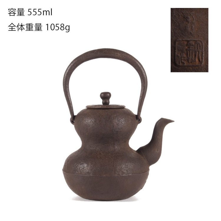 【夢工房】及川 鉄 作 瓢形 小振 鉄瓶　容量555ml 　GE-139