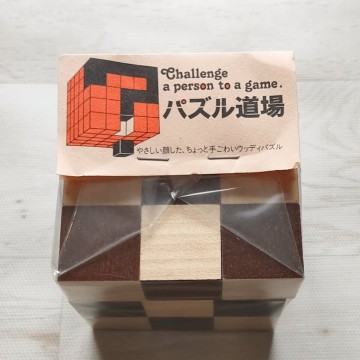 昔の パズル道場 パズル 立体パズル 木製 ウッディパズル 脳トレ レトロ