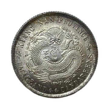 Y699 中国銀貨 江南省造 光緒元寶 庫平一銭四分四釐 合背 直径約23.88mm 重量約5.4g 厚み約1.44mm