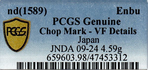 1円～【おたからや】◆太閤円歩金(1589)/PCGS Genuine◆tm169-B40735◆
