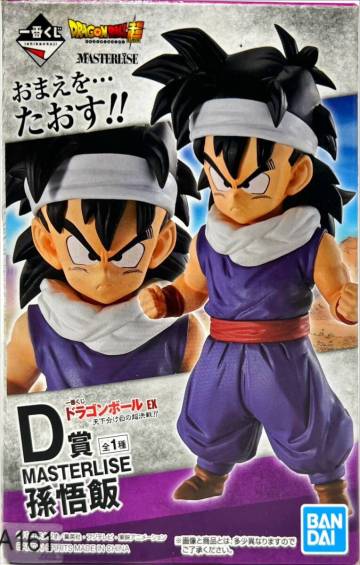 ★中古美品★ ドラゴンボール 一番くじ 天下分け目の超決戦 D賞 孫悟飯 A161