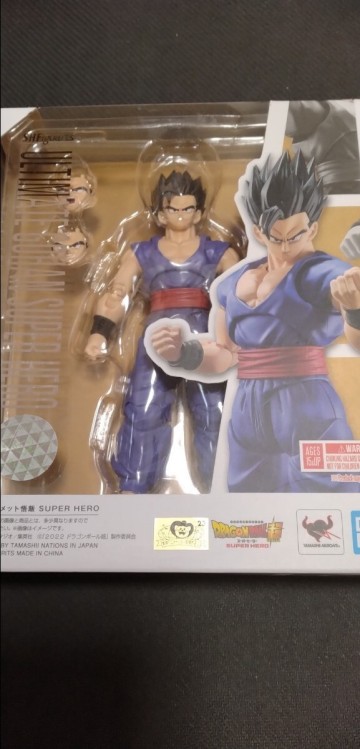 【未開封】S.H.Figuarts/アルティメット悟飯 SUPER HERO/フィギュアーツ/ドラゴンボール超/バンダイ