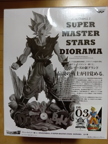 【未開封品】SMSD 孫悟空 03 原作カラー　SMSD SUPER MASTER STARS DIORAMA THE SON GOKU 03 フィギュア SMSP