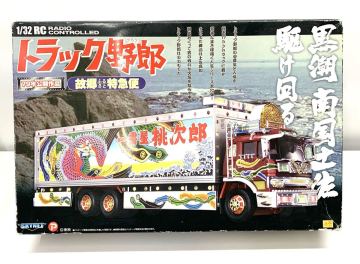 希少!廃盤美品(動検のみ)アオシマ/スカイネット 1/32RC トラック野郎No.① 1979年公開 故郷特急便[一番星桃次郎][御意見無用] 