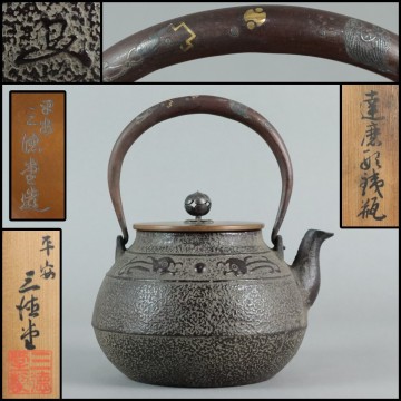 平安 三徳堂 三徳堂製 身花押 / 柚肌 双龍文 達磨形 鉄瓶 唐銅蓋 金銀象嵌 宝尽図 提手 共箱 / 煎茶道具 茶器 湯沸 時代物 骨董品 古美術品