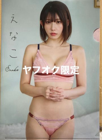 新品・未使用・完売品 ローソン限定 「えなこ」両面クリアファイルA 　漫画アクション　２０２５年５月20号特製