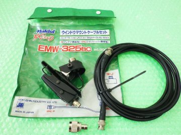 EMW-325BC【Maldol】ウインドーマウントケーブル 全長3.5M BNCP　必要な方ご利用下さい。