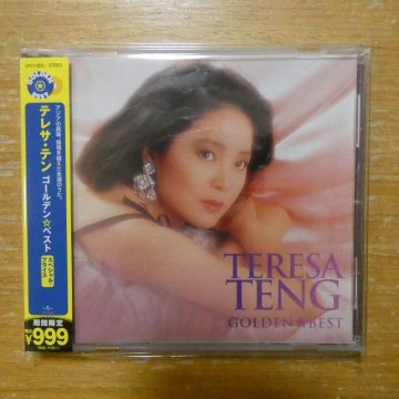 4988005741547;【CD】テレサ・テン(鄧麗君) / ゴールデン・ベスト　UPCY-9255