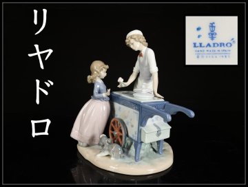 【吉】CL621 LLADRO 【リヤドロ】 フィギュリン 磁器人形 「アイスクリーム屋さん」 置物 高24㎝／美品！