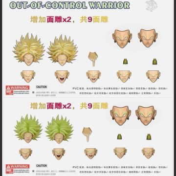 海外限定 DKOブロリーヘッドパーツセット　A B kong 超サイヤ人ブロリー　s.h.figuarts ブロリー　ドラゴンボール　shフィギュアーツ