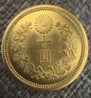 【１円～】新10円金貨 明治42年銘 本物保証 新十圓 金900 古銭 近代金貨