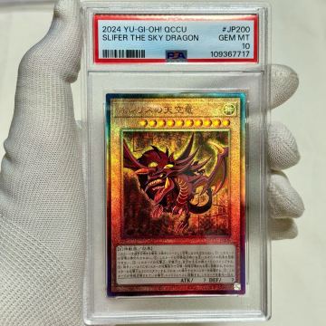 psa10 極色 遊戯王 オシリスの天空竜 遊戯王 連番 オベリスクの巨神兵 ラーの翼神竜 レリーフ アルティメット pride unity 青眼の白龍 