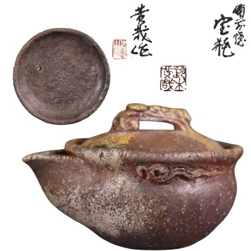 蔵出し品　備前焼　鈴木黄哉　手造宝瓶　霊芝摘　煎茶道具