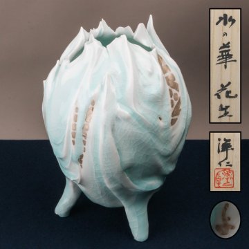加藤洋二 水の華花生 共箱 栞 本物保証
