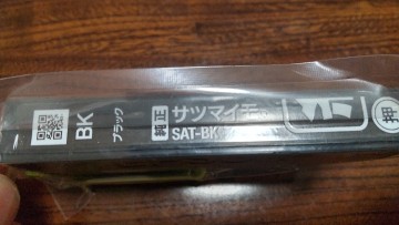 EPSON インクカートリッジ　SAT-BK ブラック　純正　サツマイモ