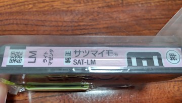 EPSON インクカートリッジ　SAT-LM ライトマゼンタ　純正　サツマイモ