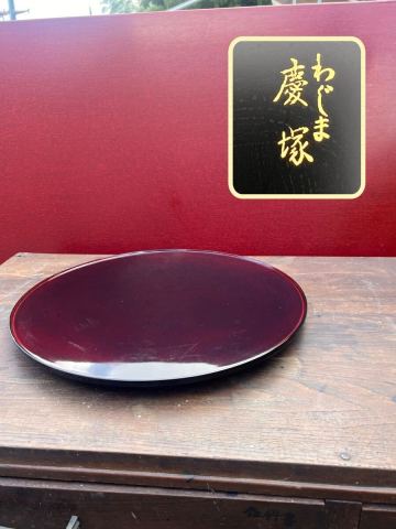 管A569 高級輪島塗 わじま慶塚 作 溜塗 丸盆