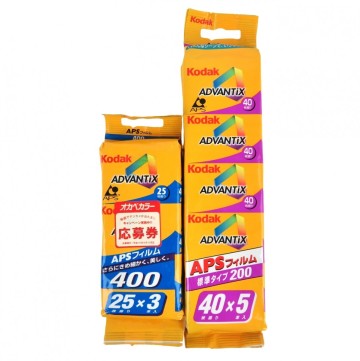 未開封 まとめ 2点 Kodak コダック ADVANTiX 標準タイプ200 40枚撮り×5本入 400 25枚撮り×3本入 APSフィルム ※有効期限切れ 0723-022