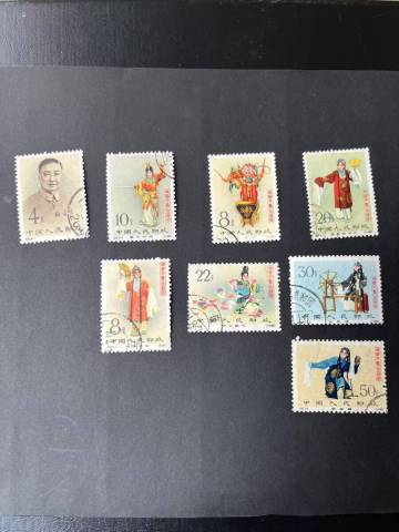 中国切手　1962年　記94　梅蘭芳舞台芸術　消印