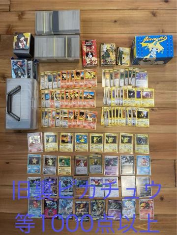ポケモンカード まとめ売り ピカチュウ ミュウツーゲンガー他 旧ポケモン、ポケモンジムその他計1000枚以上トレカ キラ