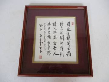 T-140【7-20】●3 元内閣総理大臣 田中角栄 書 色紙 額入り 日中国交回復の漢詩 越山落款 当時物 7/3