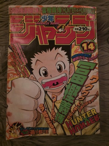 超希少【美品】HUNTER×HUNTER ハンターハンター 新連載 週間少年ジャンプ 1998年3月16日号 冨樫義博 ONE PIECE 遊戯王 鳥山明 ジョジョ 