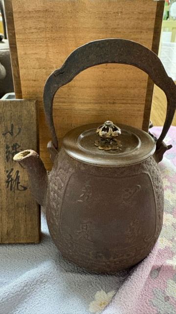 【時代物】龍文堂造 鉄瓶 水漏無 共箱 江戸末期骨董 煎茶 湯沸 急須 茶道具 茶器 時代物 赤絵 高台鉢 盃洗 古美術 銀瓶 瓶 亀文堂 四方龍文