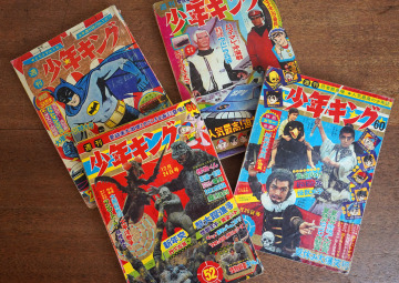 ＊1966年～1968年「週刊少年キング 4冊まとめて」／怪獣 昆虫軍団 ゴジラ ミニラ 新連載バットマン 神州天馬峡 キャプテンスカーレット＊