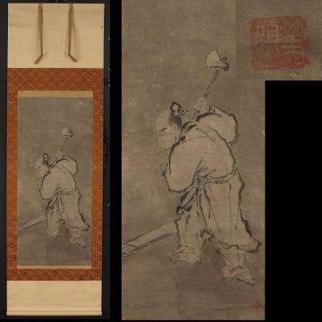 【模写】委託HK◇雲谷等顔 伯牙絶絃図竪物（掛軸 掛物 茶掛 古画 水墨画 雲谷派 画家 中国故事 床の間 和室 茶事 茶席）