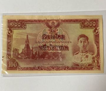 未使用　タイ王国　 旧紙幣　極レア　 コレクション　