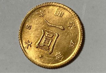 古銭 金貨 旧一圓金貨　 貨幣 大日本 古金銀　アンティークコイン　1円金貨　