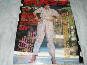 ★平凡パンチ/関根恵子 石川ひとみ 松尾恵 林ひとみ 麻生よう子 Ｓ・イーストン 林紀恵