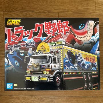 スカイネット トラック野郎 望郷一番星 RCトラック野郎