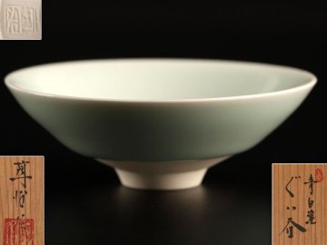 【流】深見陶治 青白磁 ぐい呑 共箱 UA560