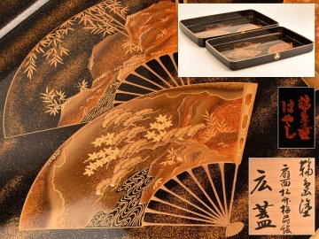 【流】能登輪島塗 はやし 入子式 本金扇面松竹梅蒔絵広蓋 共箱 HC190