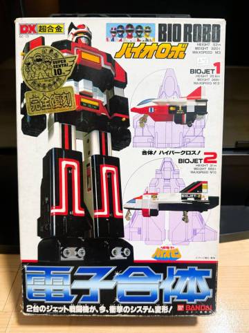  BANDAI 当時品 1988年 復刻版 超電子バイオマン DX 超合金 バイオロボ 美品 