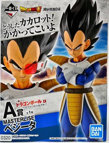 ★新品未開封★ ドラゴンボール 一番くじ 天下分け目の超決戦 ベジータ A賞 0320