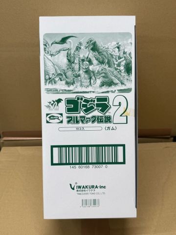 イワクラ　ゴジラ　ブルマァク伝説2 ソフビ　全10種　シークレット有り　新品　マルザン、マルザン、バンダイ、ポピー、合金