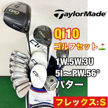 【メンズ用！超豪華！】人気のテーラーメイド Qi10 ゴルフクラブセット！☆テーラーメイド キャディーバッグ付き！