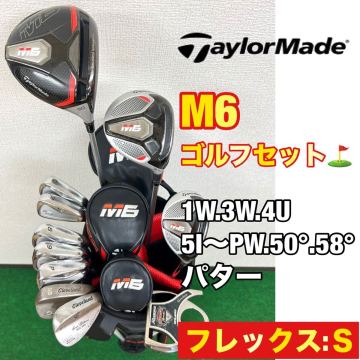 【メンズ用！超豪華！】ツイストフェースで飛ばす！人気のテーラーメイド M6 ゴルフクラブセット☆テーラーメイド キャディーバッグ付き！