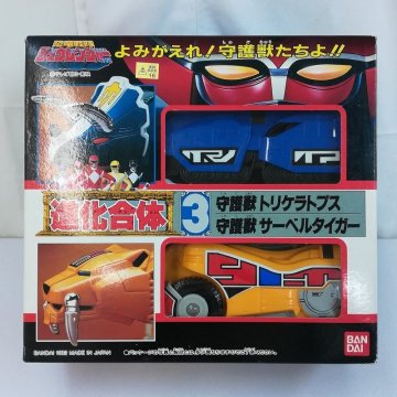 mV616a [人気] バンダイ 進化合体3 守護獣 トリケラトプス サーベルタイガー 恐竜戦隊 ジュウレンジャー | スーパー戦隊 L